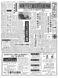 [한국교회사 80장면] (26)1974년 한국 가톨릭 신자수 100만 돌파